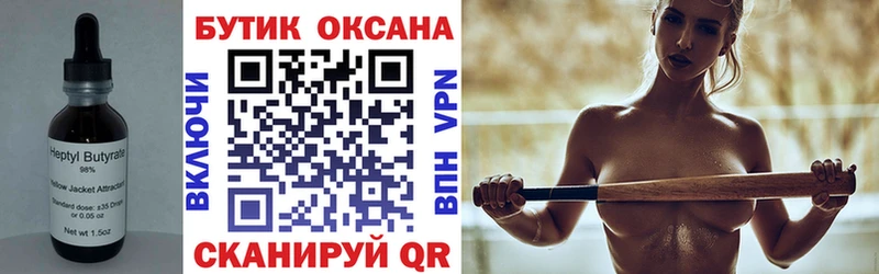 БУТИРАТ 99%  Вытегра 