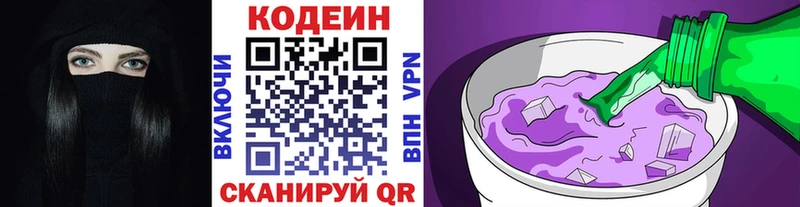 blacksprut ссылки  где купить наркотик  Вытегра  Кодеиновый сироп Lean напиток Lean (лин) 