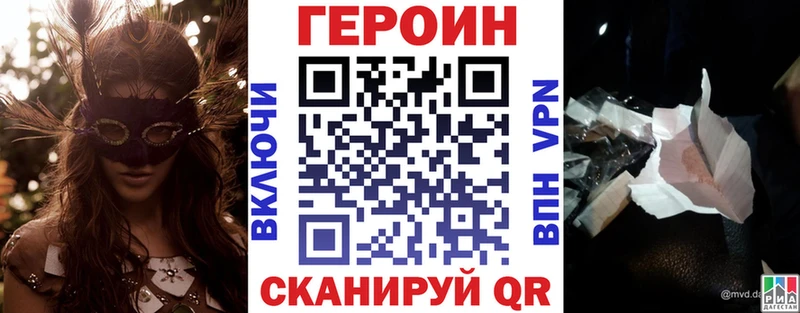 мориарти формула  Вытегра  Героин хмурый 