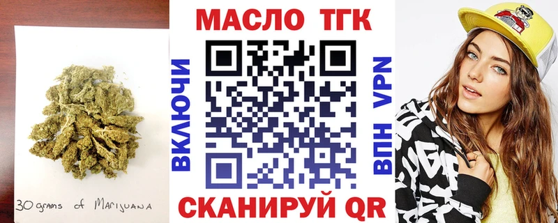 ТГК вейп с тгк  Вытегра 
